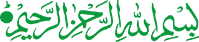 Amina Special School